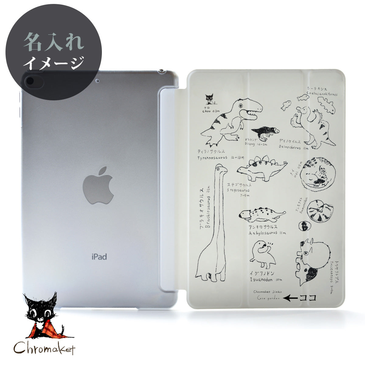 iPad ケース 第7世代 第6世代 10.2 iPad pro 12.9/11/10.5/9.7 おしゃれ かわいい 恐竜 モノト－ン 名入れ