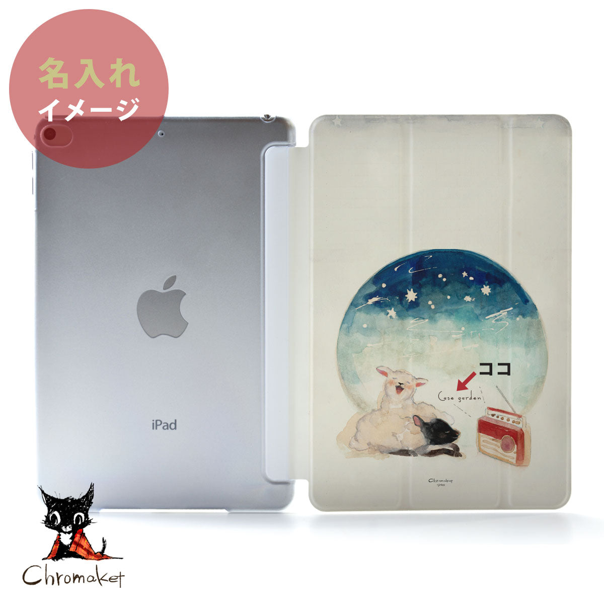 iPad ケース Air 4/3/2/1 10.9インチ iPadAir4 iPadケース おしゃれ かわいい 羊 ひつじ 名入れ
