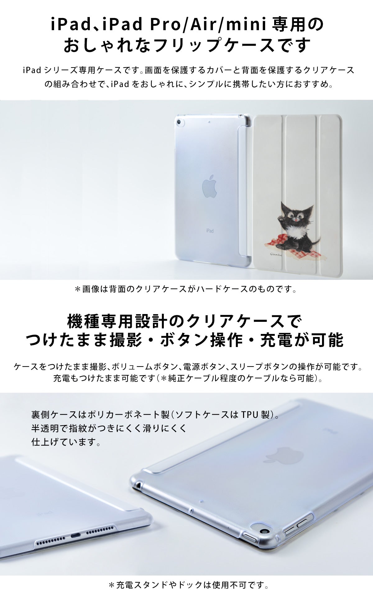 iPad ケース 第7世代 第6世代 10.2 iPad pro 10.5/9.7 おしゃれ