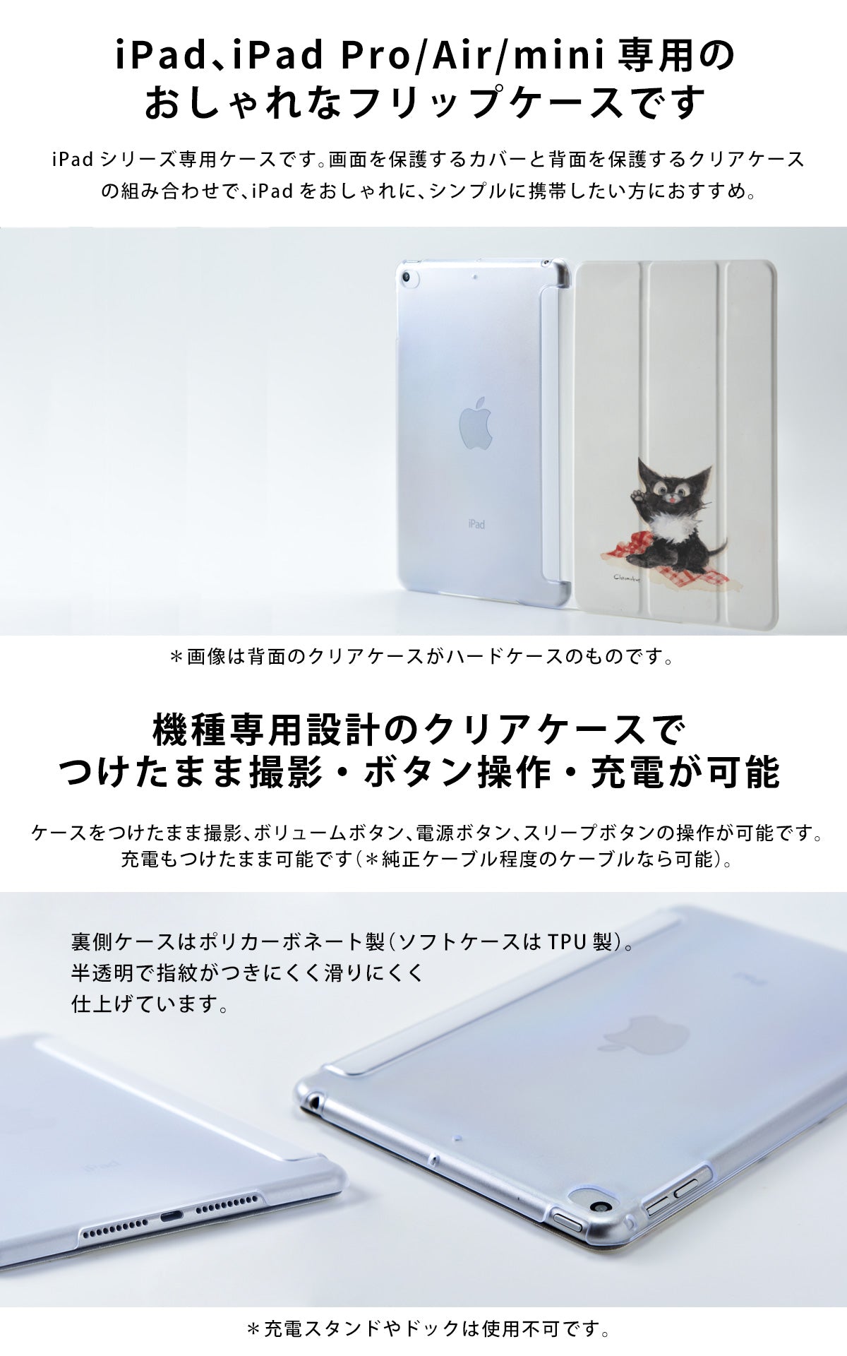 iPad ケース Air 4/3/2/1 10.9インチ iPadAir4 iPadケース おしゃれ かわいい 猫 ねこ 名入れ – スマホケースの Case garden