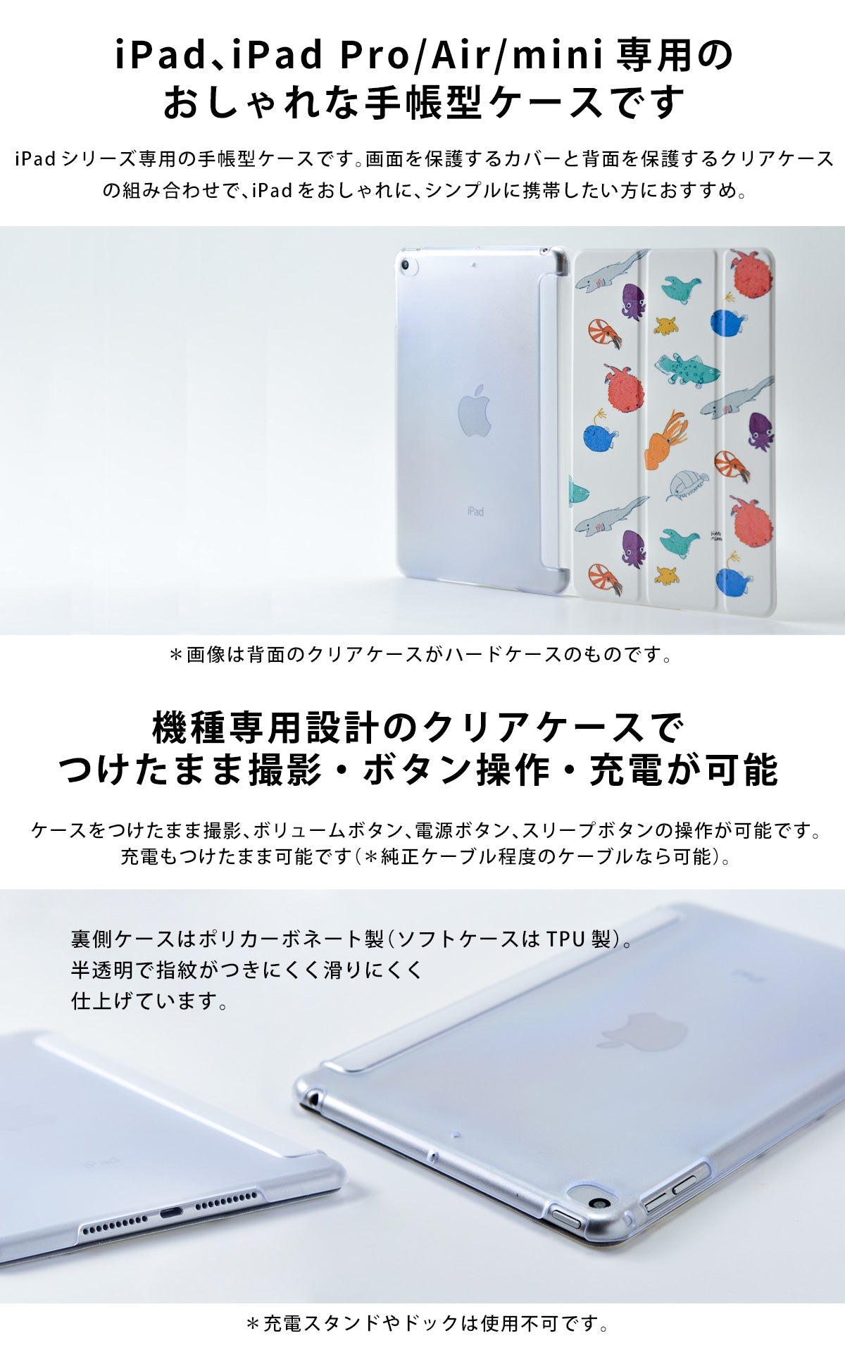 iPad ケース Air 4/3/2/1 10.9インチ iPadAir4 iPadケース おしゃれ かわいい 北欧 馬 ウマ