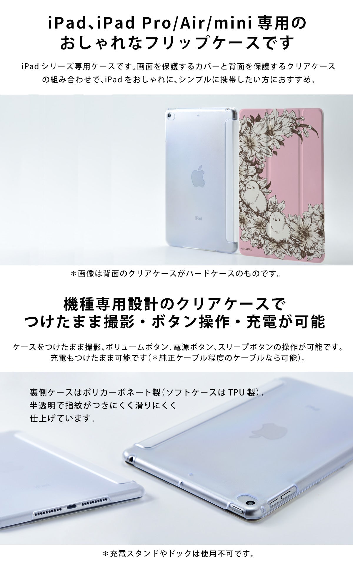 iPad ケース Air 5/4/3/2/1 10.9インチ iPadAir5 iPadケース おしゃれ 可愛い シマエナガ
