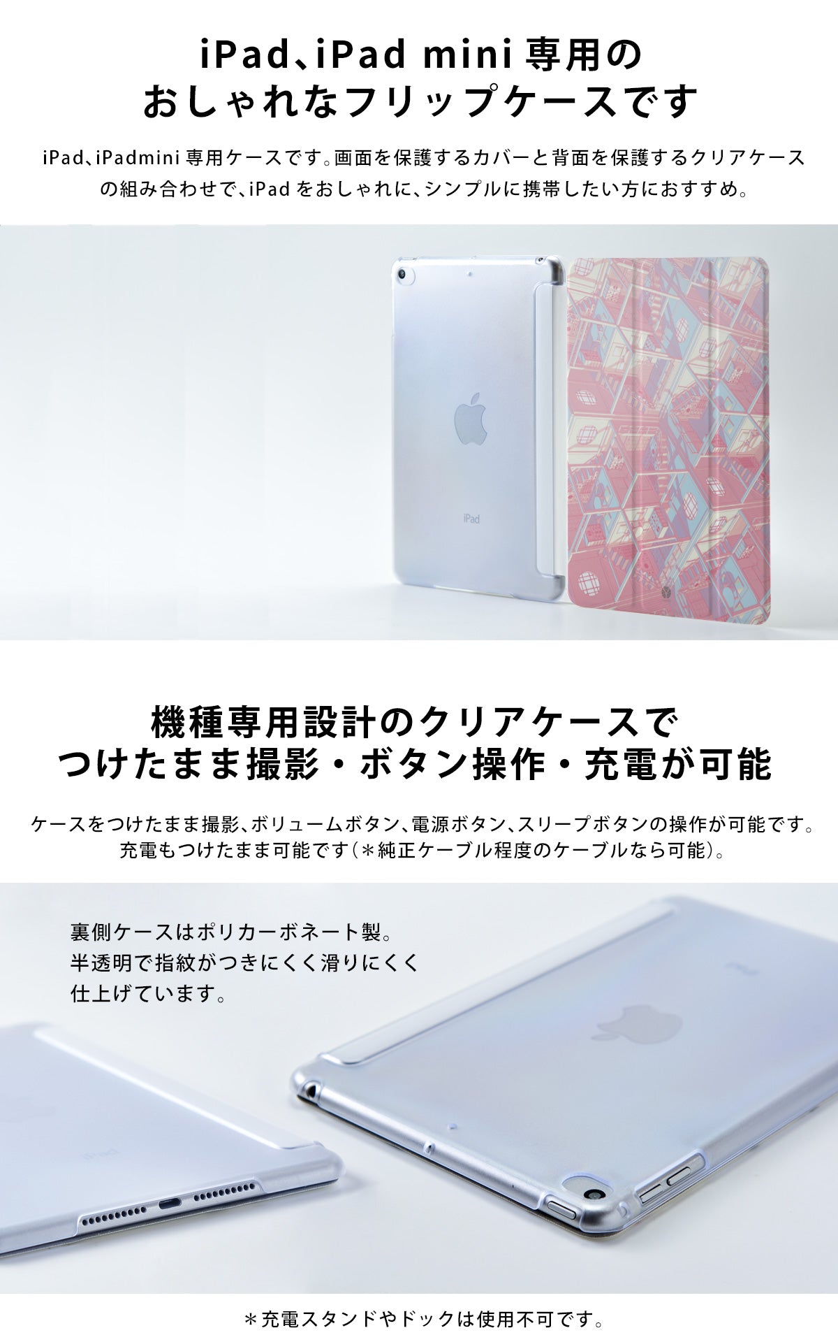 iPad ケース 第7世代 第6世代 10.2 iPad pro 10.5/9.7 おしゃれ かわいい