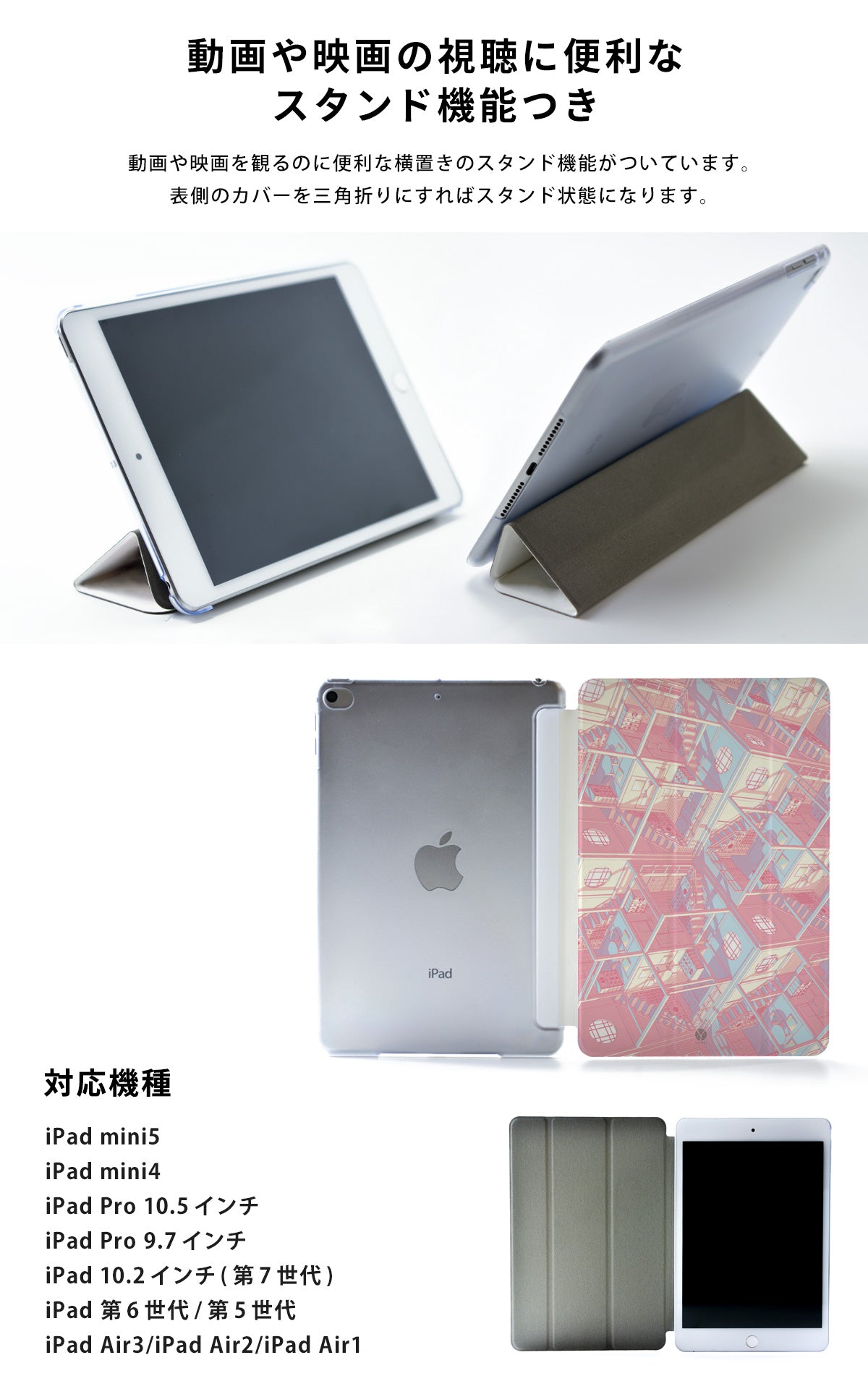 iPad ケース 第7世代 第6世代 10.2 iPad pro 10.5/9.7 おしゃれ