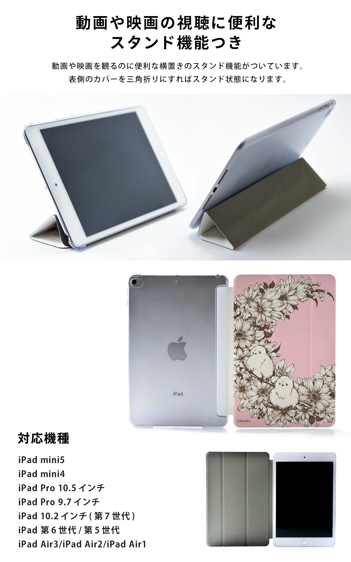 iPad Air2 Air1 iPad 9.7インチ 透明 三つ折りスタンド - iPadアクセサリー