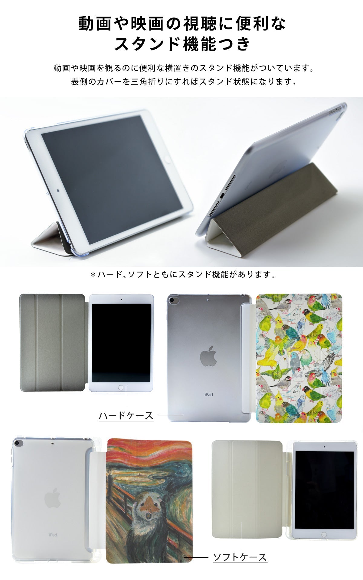 iPad ケース mini6 mini5 mini4 ipadmini カバー おしゃれ かわいい 絵画