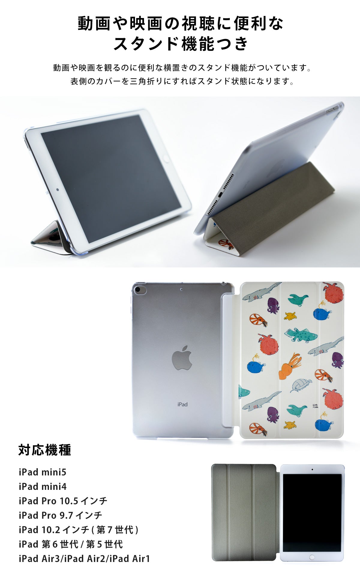 iPadケースはスタンド機能付き。