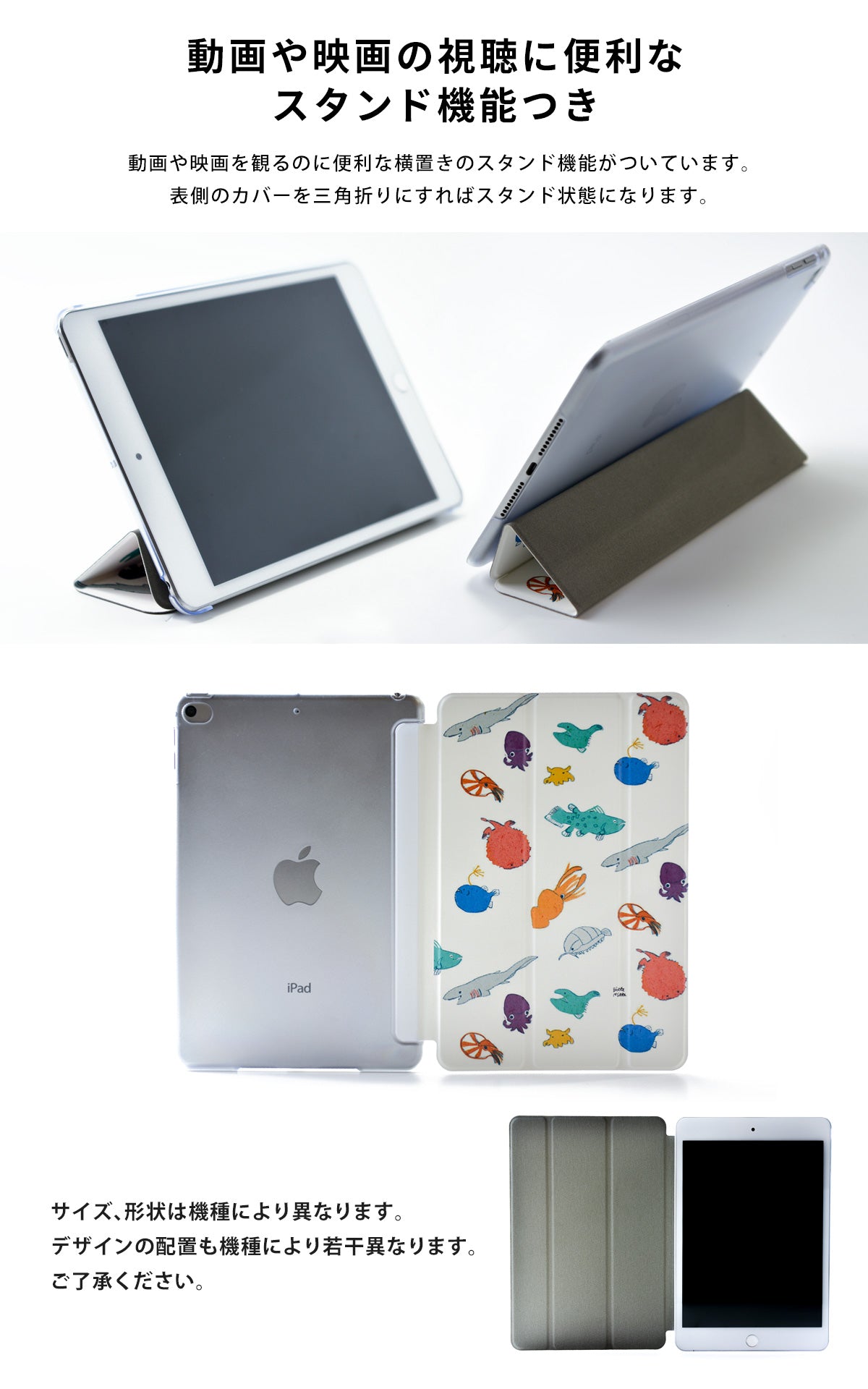 iPadケースはスタンド機能付。ほとんどのiPadに対応。