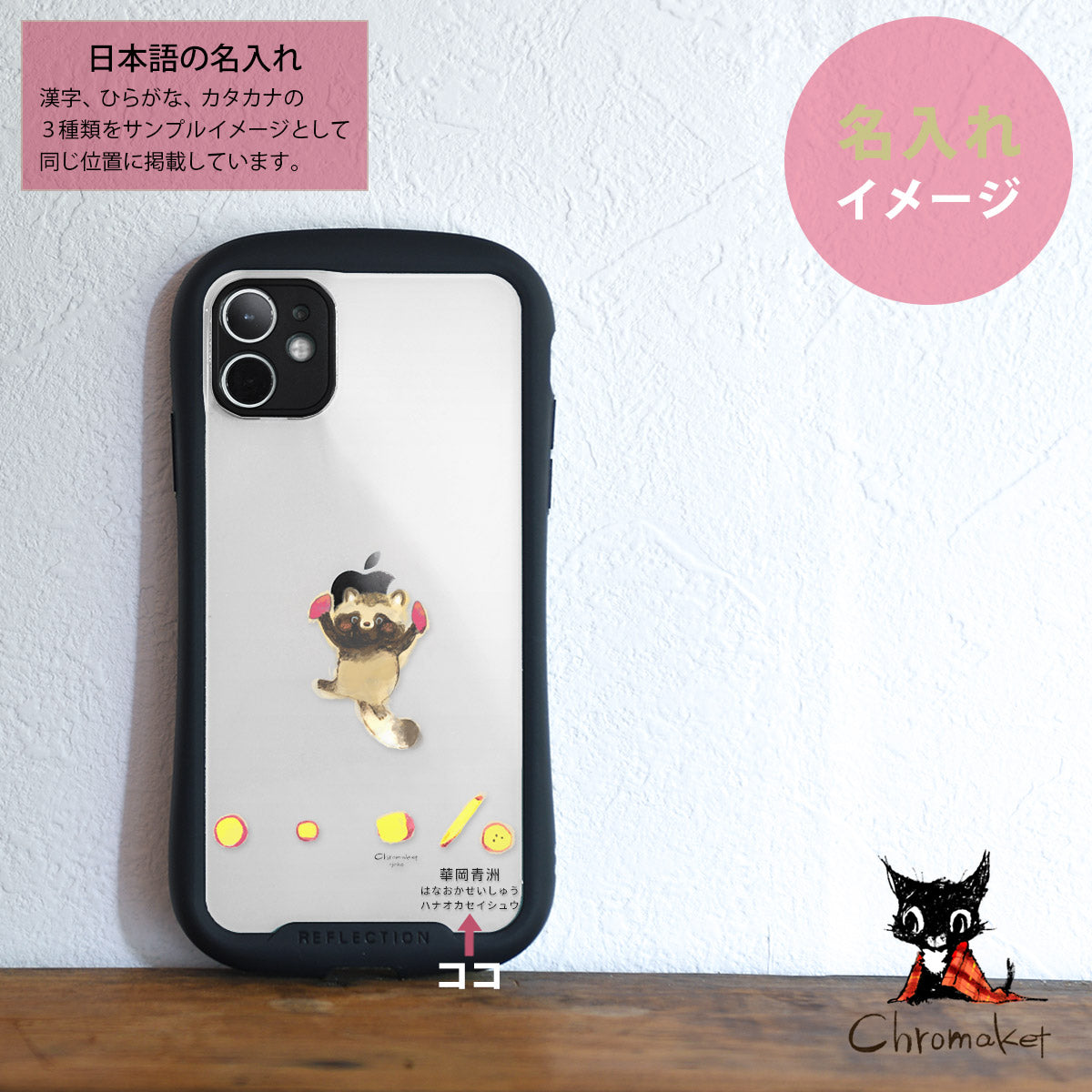 グリップケース iPhone12/12pro 11/11pro se2 おしゃれ かわいい タヌキ 秋 名入れ
