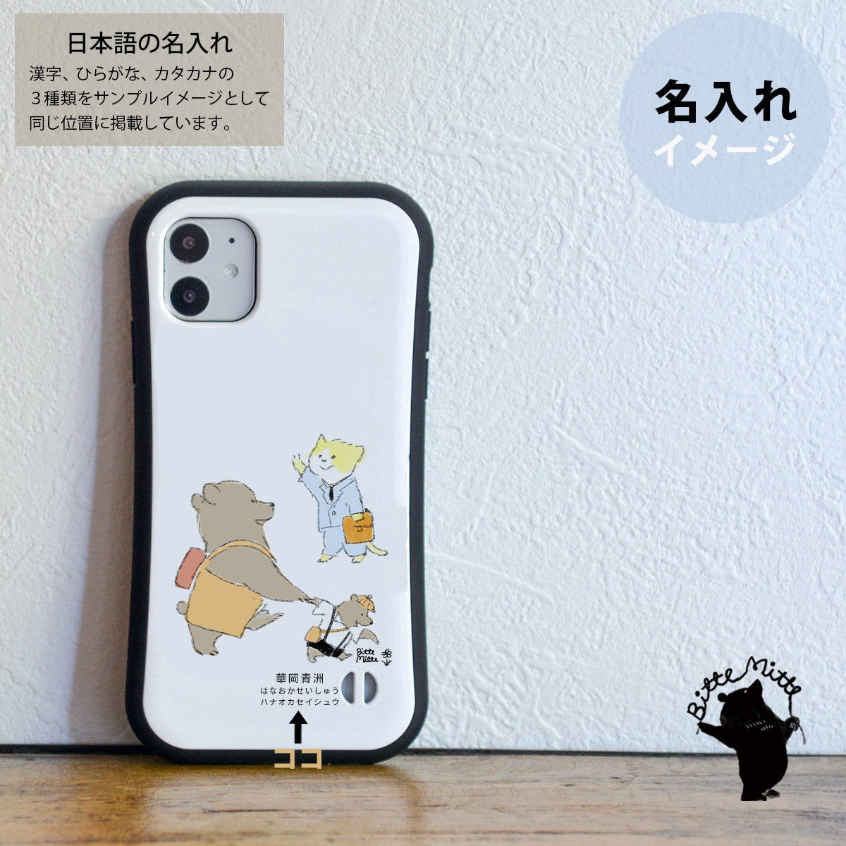 グリップケース iPhone12/12pro 11/11pro se2 おしゃれ かわいい 猫 ねこ クマ 名入れ