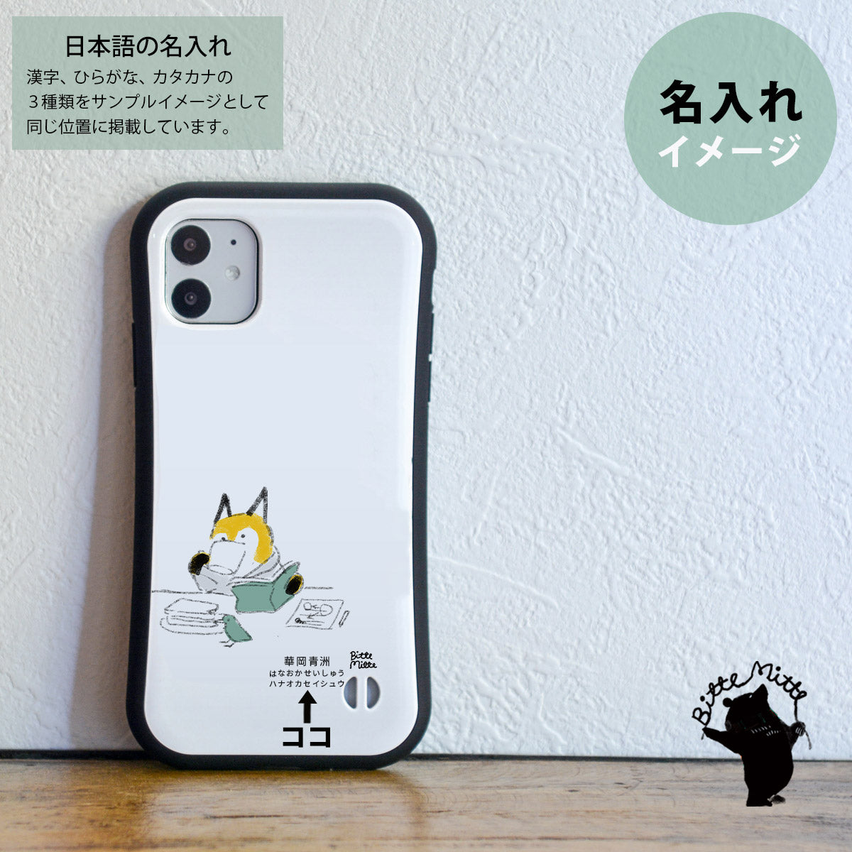 グリップケース iPhone12/12pro 11/11pro se2 おしゃれ かわいい キツネ 狐 名入れ 日本語
