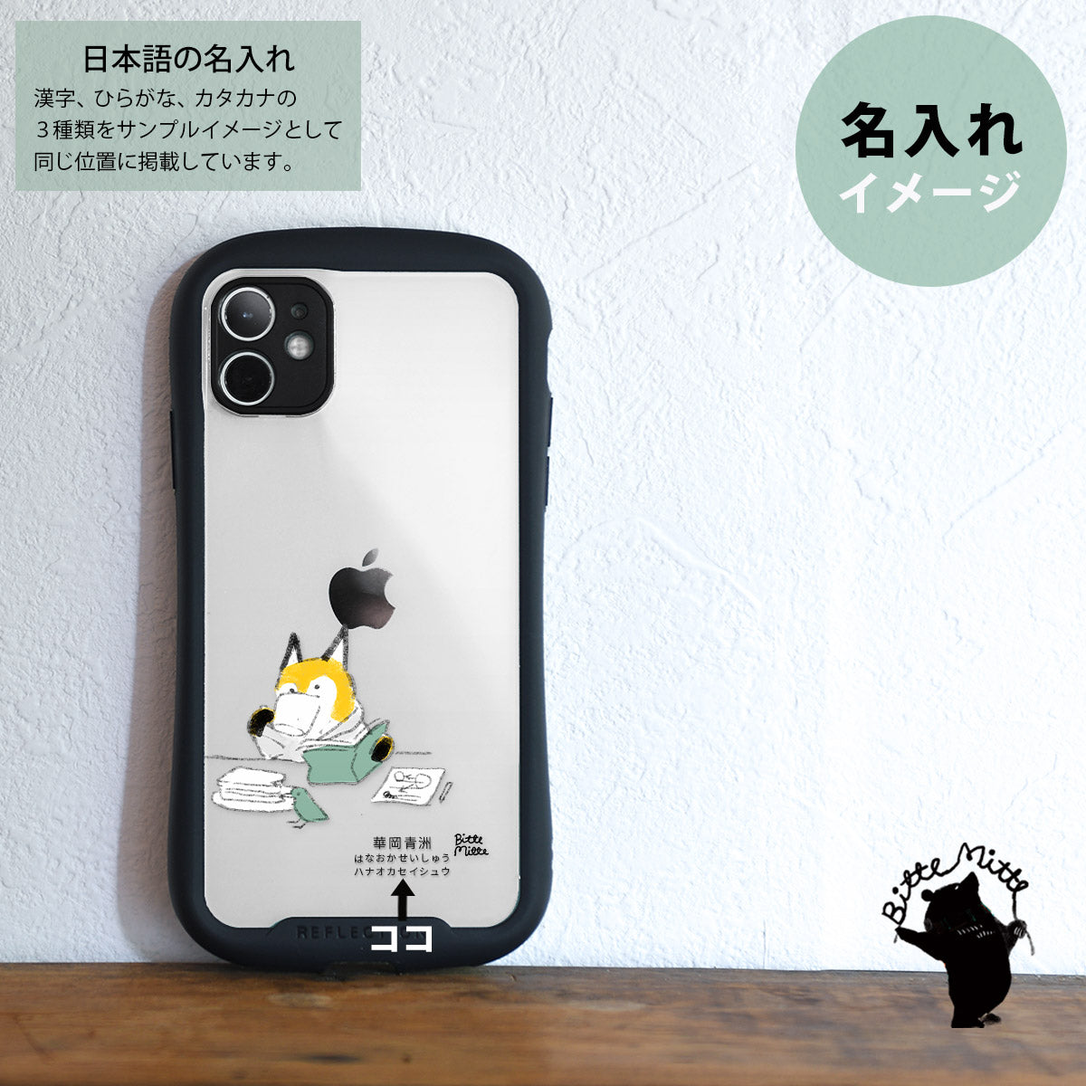 グリップケース iPhone12/12pro 11/11pro se2 おしゃれ かわいい キツネ 狐 名入れ 日本語