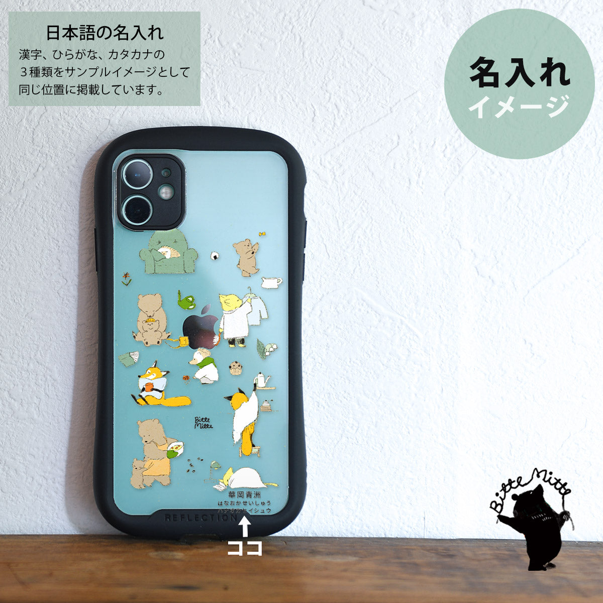 グリップケース iPhone12/12pro 11/11pro se2 おしゃれ かわいい クマ キツネ 名入れ 日本語