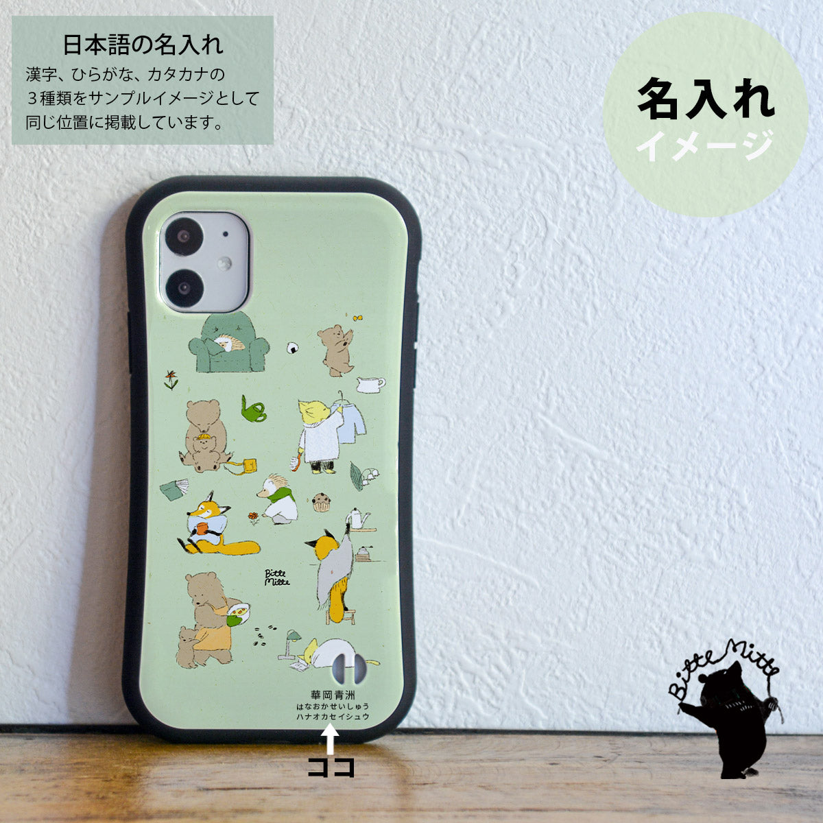 グリップケース iPhone12/12pro 11/11pro se2 おしゃれ かわいい クマ キツネ 名入れ 日本語