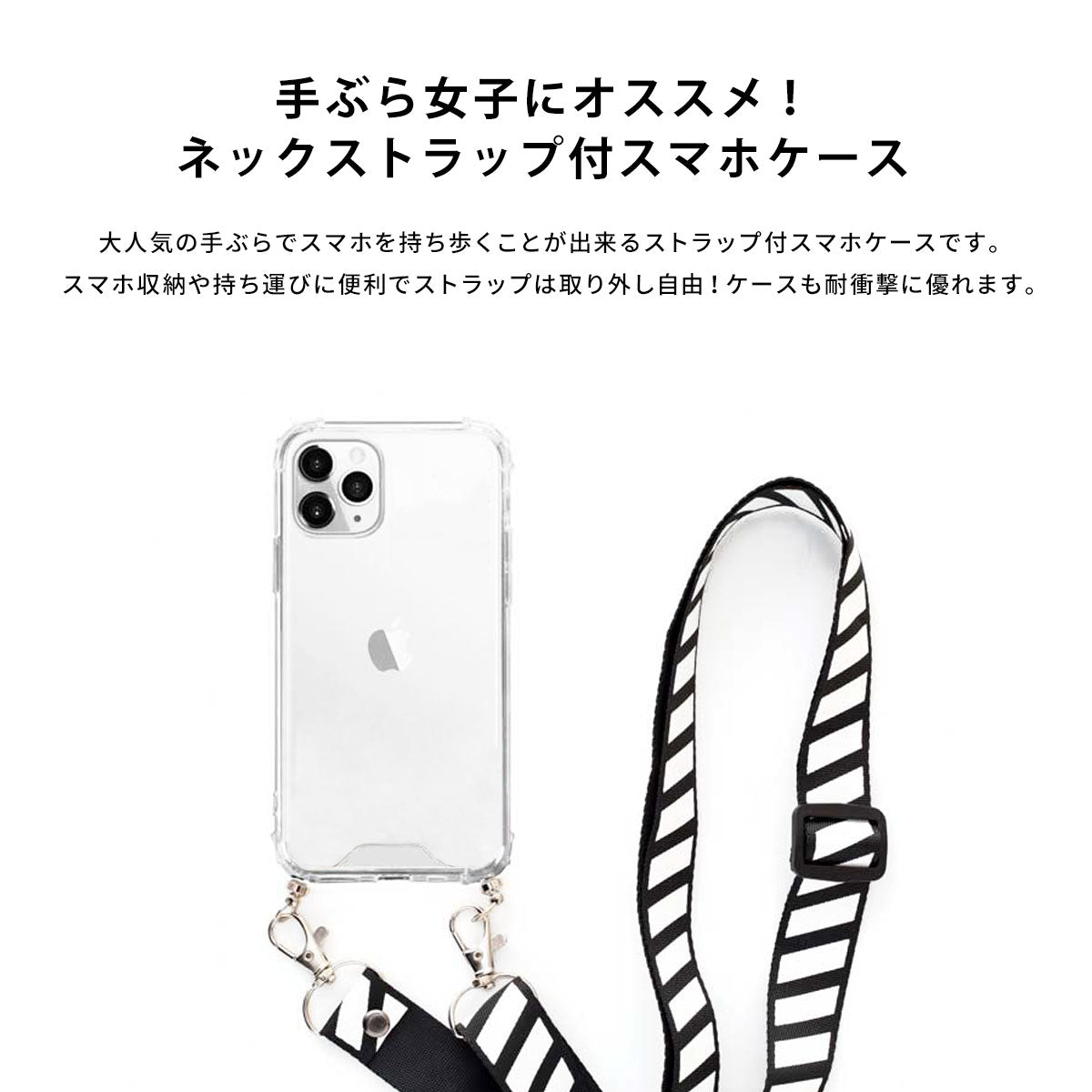 【手ぶら女子に】ネックストラップ スマホケース  iPhone13 iPone12 かわいい おしゃれ  ネックストラップ付き 夏 海 名入れ