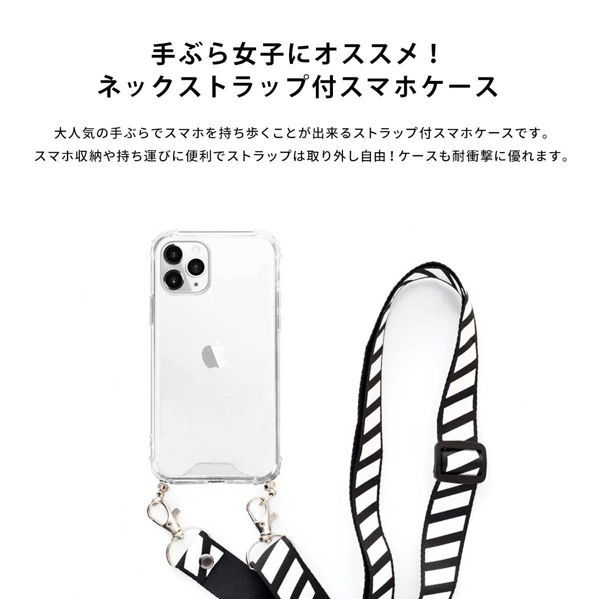 【手ぶら派に】ネックストラップ スマホケース  iPhone13 iPone12 かわいい おしゃれ  ネックストラップ付き 紫陽花 梅雨 名入れ