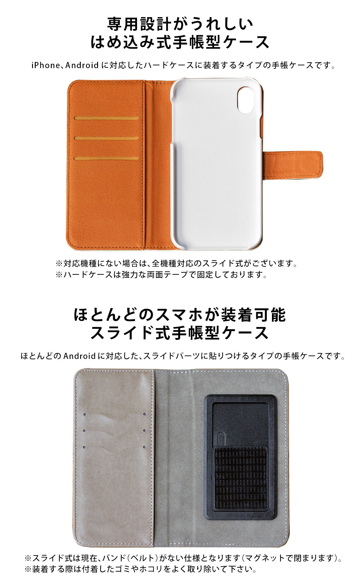 スマホケース 手帳型 全機種対応 おしゃれ アンドロイド 猫 ネコ 名入れ