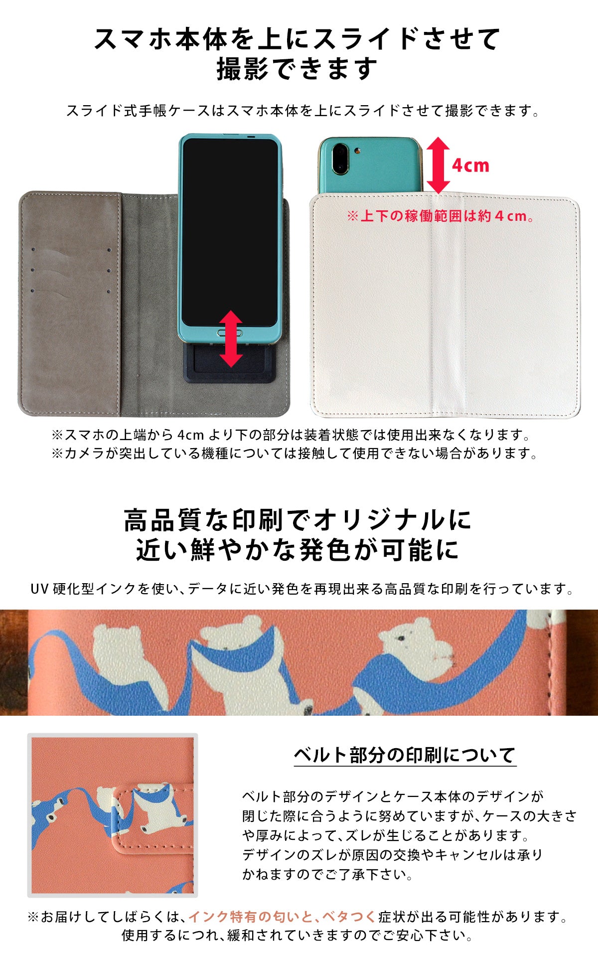 手帳型スマホケース 全機種対応 iPhone xperia aquos galaxy くま