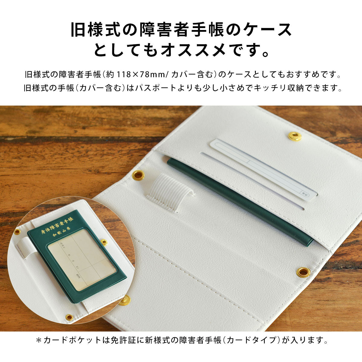東京都 障害者手帳カバー ケース - カードホルダー・名刺管理
