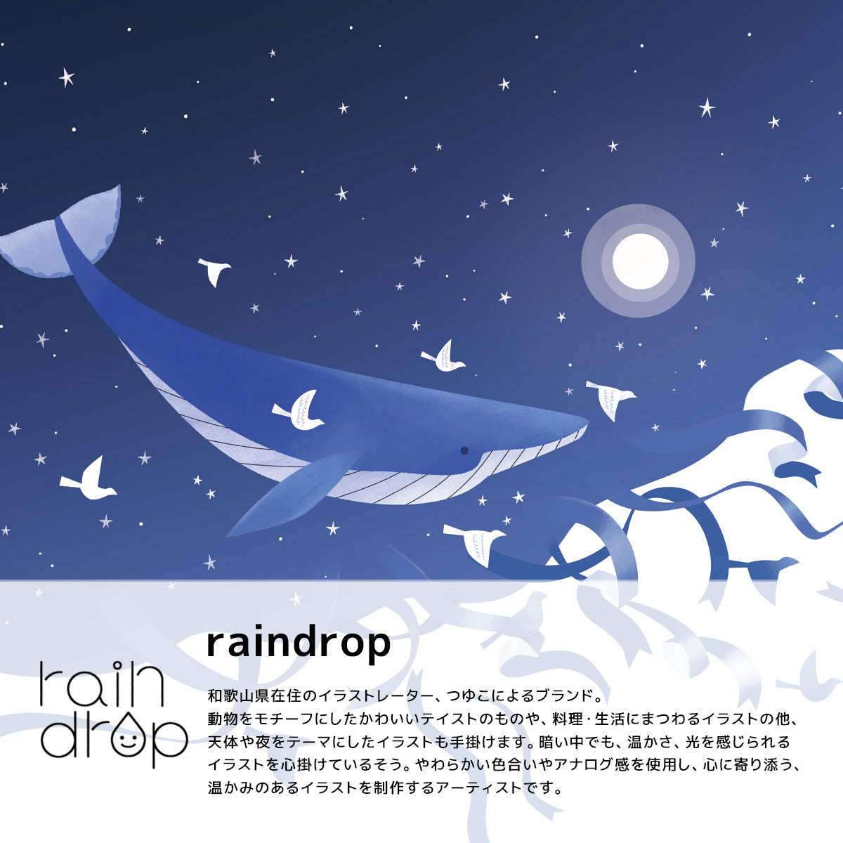 つゆこデザイン、raindropのワイヤレス充電器