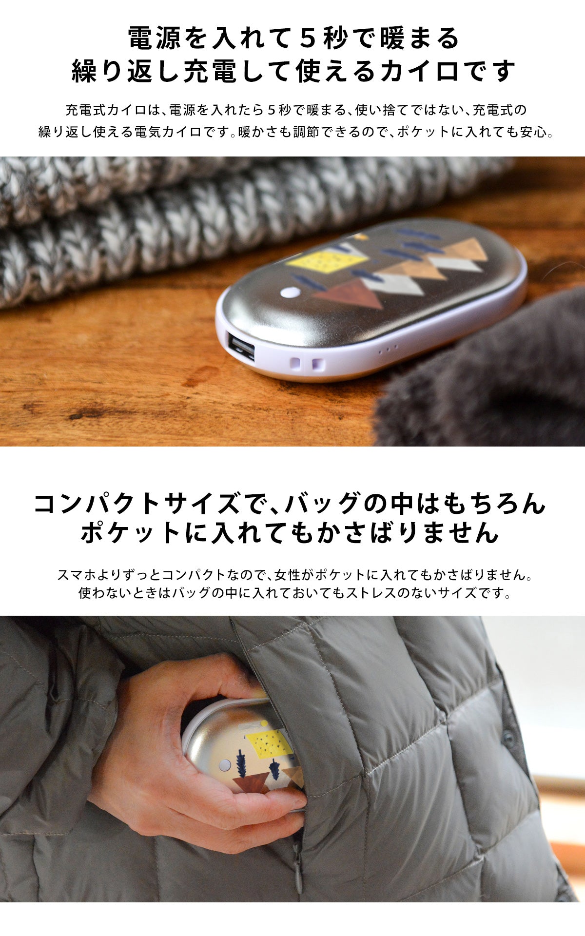 充電式カイロ おしゃれ かわいい カイロ 充電器 アウトドア 名入れ