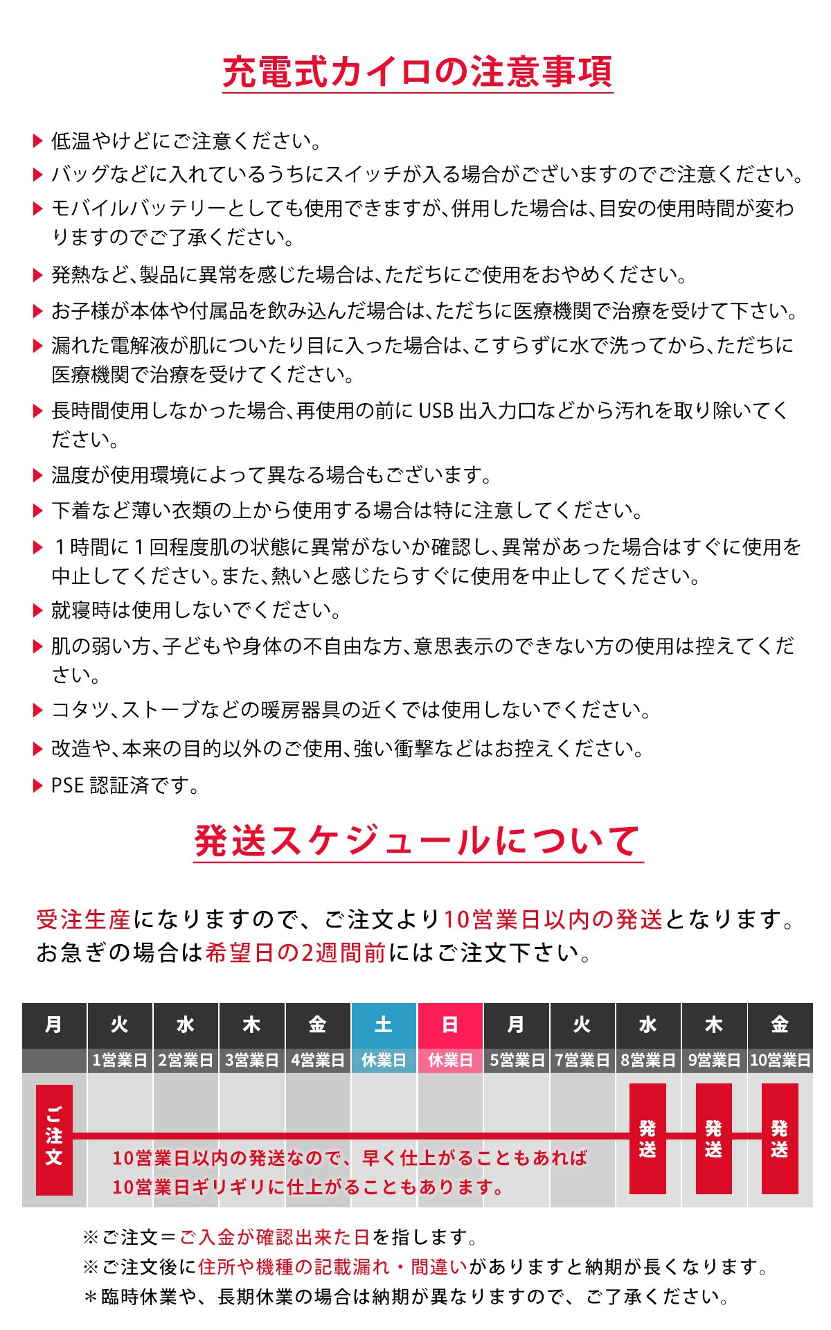 充電式カイロの仕組みと注意事項