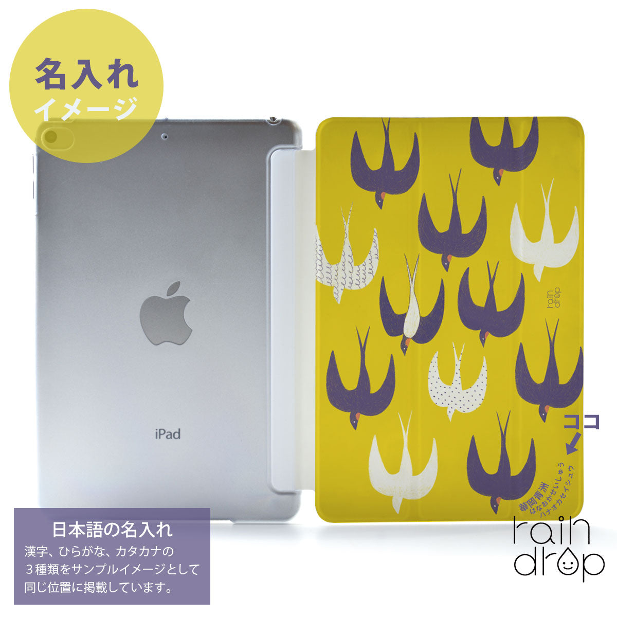 iPad ケース Air 4/3/2/1 10.9インチ iPadAir4 iPadケース おしゃれ かわいい 鳥 ツバメ 北欧