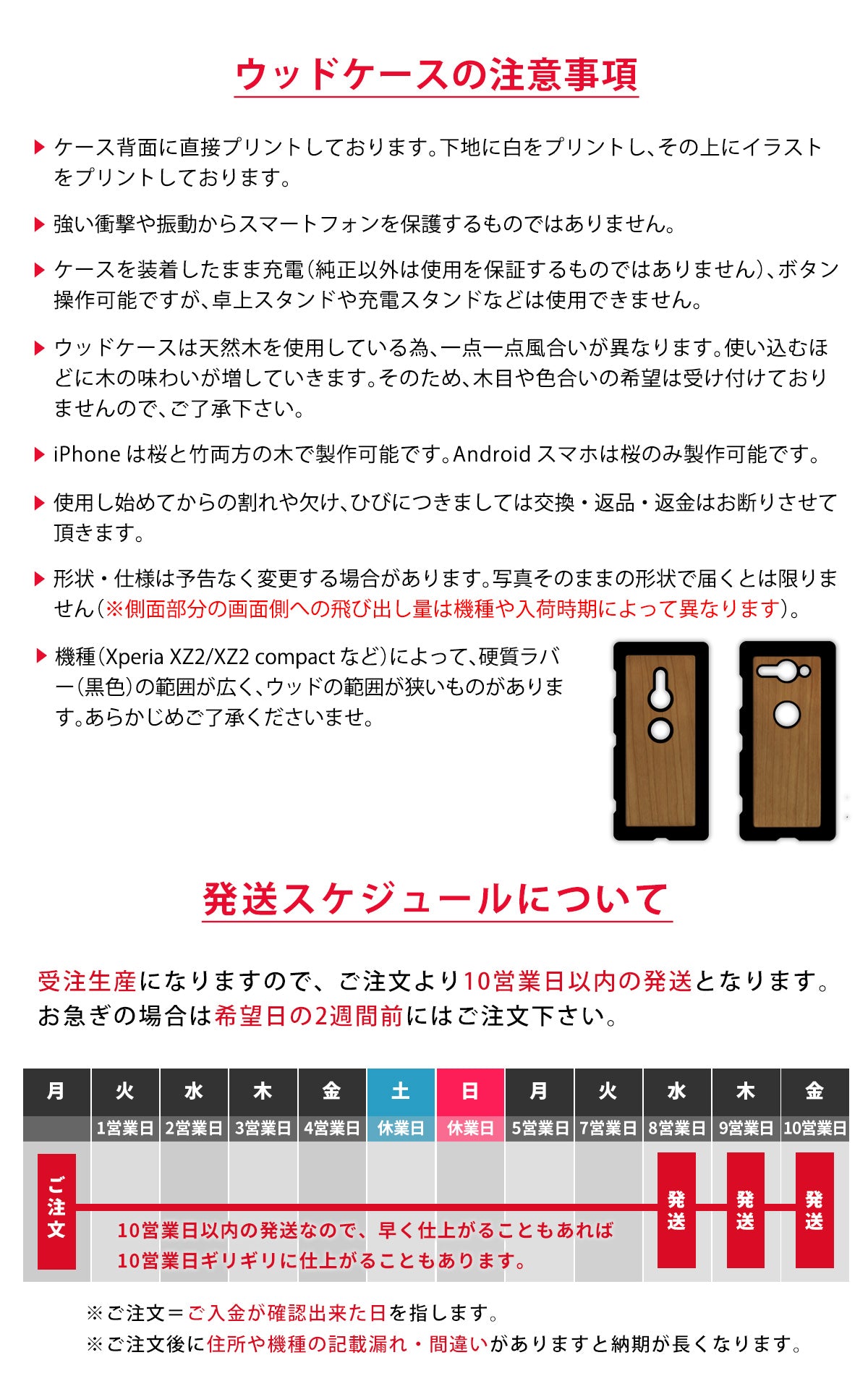 ウッドケース iPhone 12/11/XR/Xs/X/SE2/8/7 木製ケース たぬき タヌキ 名入れ